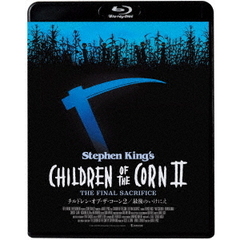 チルドレン・オブ・ザ・コーン2／最後のいけにえ（Ｂｌｕ－ｒａｙ）