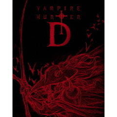 バンパイアハンターD Blu-ray special collection ＜初回生産限定＞（Ｂｌｕ－ｒａｙ）