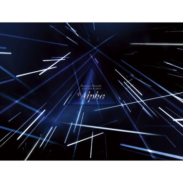 なにわ男子／なにわ男子 LIVE TOUR 2024 '+Alpha' 初回限定盤+
