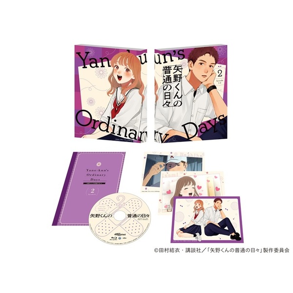 矢野くんの普通の日々 2（Blu－ray Disc） 通販｜セブン