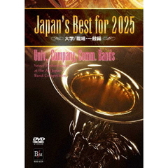 Japan’s　Best　for　2025　大学／職場・一般編（ＤＶＤ）