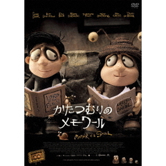 かたつむりのメモワール（ＤＶＤ）