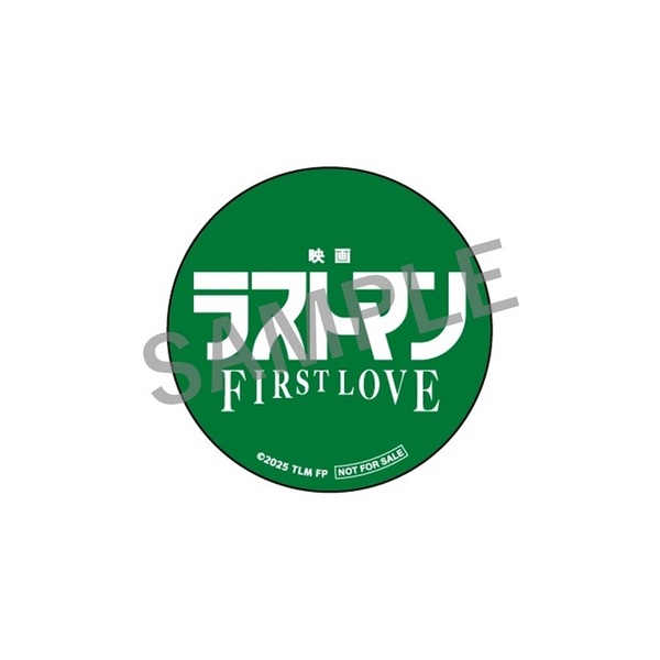 映画ラストマン -FIRST LOVE- 豪華版DVD＜セブンネット限定特典