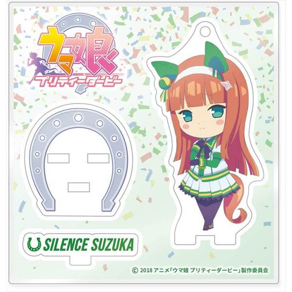 ウマ娘プリティーダービー アクリルスタンド サイレンススズカ（再販）(2021年8月発売) 通販｜セブンネットショッピング