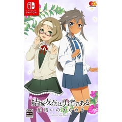 Nintendo Switch　結城友奈は勇者である　～花結いのきらめき～　vol.5