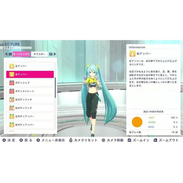 Nintendo Switch Fit Boxing feat. 初音ミク ‐ミクといっしょにエクササイズ‐