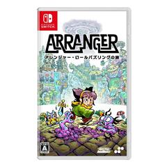Nintendo Switch アレンジャー・ロールパズリングの旅