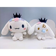 【セブンネット限定】王冠ぬいぐるみ ボールチェーン シナモロール＆みるく セット