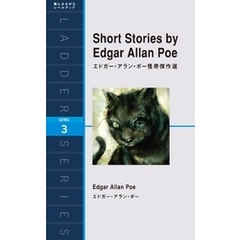 Short Stories by Edgar Allan Poe　エドガー・アラン・ポー怪奇傑作選