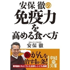 安保徹著 安保徹著の検索結果 - 通販｜セブンネットショッピング