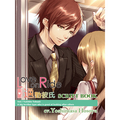 Love on Ride Vol.1 ～ Yukihito Tohsaki
