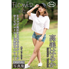 FLOWER 高美はるか vol.02