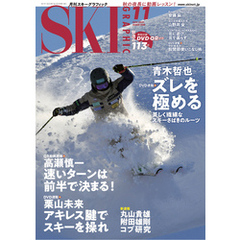 スキーグラフィック 508