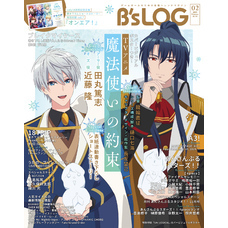 B’s-LOG　2025年2月号