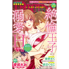 miniBerry vol.79