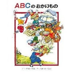 ＡＢＣのおかいもの