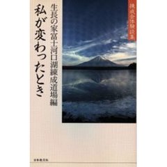 生長の家 - 通販｜セブンネットショッピング