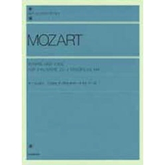 モーツァルト／2台のピアノのためのソナタとフーガ（解説付） (全音ピアノライブラリー)