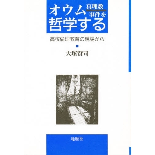 オウム真理教 週刊誌 小説 まとめ売り 完全決着！オウム真理教事件/あきやま 耕輝 著 本 ： オンライン書店e-hon
