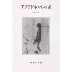 中井著中井学／〔著〕 中井著中井学／〔著〕の検索結果 - 通販｜セブン