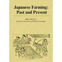 英文・日本農業史