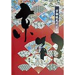 京都観光ガイド