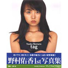 Ｔａｇ　野村佑香写真集