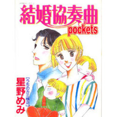 うちのカミ様　　　２