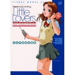 リトルラバーズシーソーゲーム　近永早苗設定画集