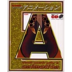 ギタリストのためのエレアコで弾くアニメーション