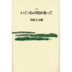 川著 川著の検索結果 - 通販｜セブンネットショッピング