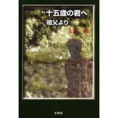 詩・詩集（日本） - 通販｜セブンネットショッピング