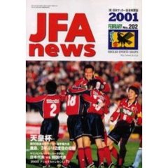 ＪＦＡ　ｎｅｗｓ　２００１年　２月情報号