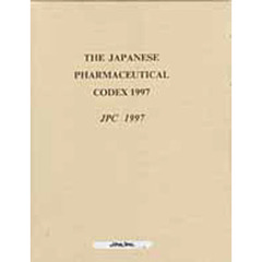 英文：日本薬局方外医薬品規格１９９７