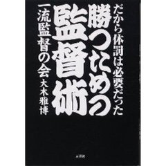 カントク／著大木雅博／著 - 通販｜セブンネットショッピング