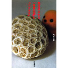 歴史のなかの「自費出版」と「ゾッキ本」