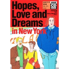 ＣＤブック　Ｒ英会話ストーリー　ＨＯＰＥ