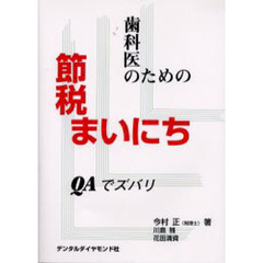 日本社／著ダイヤモンド社 - 通販｜セブンネットショッピング