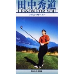 ビデオ　飛ばし方　応用編　Ｄ－２