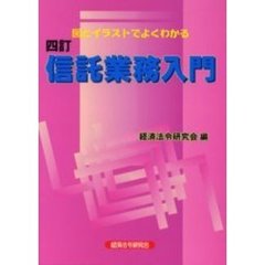 金融学 - 通販｜セブンネットショッピング