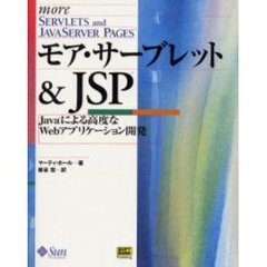 サーブレットjsp サーブレットjspの検索結果 - 通販｜セブンネット