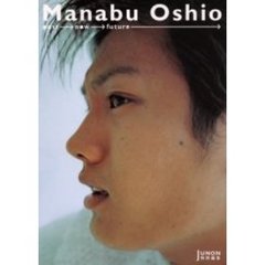 押尾学パーソナルブック　Ｍａｎａｂｕ　Ｏｓｈｉｏ　Ｐａｓｔ→ｎｏｗ→ｆｕｔｕｒｅ→