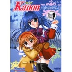 Ｋａｎｏｎ　雪色の物語