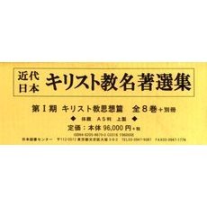 カール・バルト著作集 1.6.7.9.14の五冊セット カール・バルト著作集 1.6.7.9.14の五冊セット