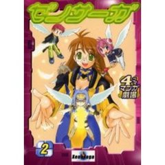 ゼノサーガ４コママンガ劇場　２