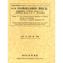 辞典・事典・年表・資料 - 通販｜セブンネットショッピング