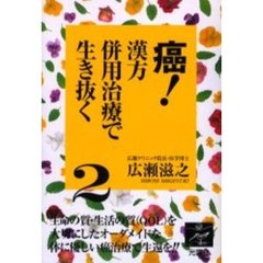 広瀬滋之／著 - 通販｜セブンネットショッピング