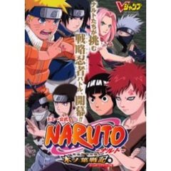 トミー公式ＮＡＲＵＴＯ－ナルト－木ノ葉戦記　ゲームボーイアドバンス版