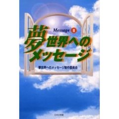 エッセイその他 - 通販｜セブンネットショッピング