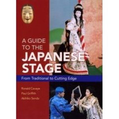 日本演劇ガイド　Ａ　ｇｕｉｄｅ　ｔｏ　ｔｈｅ　Ｊａｐａｎｅｓｅ　ｓｔａｇｅ　Ｆｒｏｍ　ｔｒａｄｉｔｉｏｎａｌ　ｔｏ　ｃｕｔｔｉｎｇ　ｅｄｇｅ　英文版